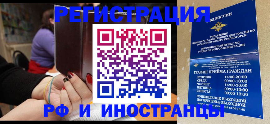 прописка регистрация в Нижних Сергах